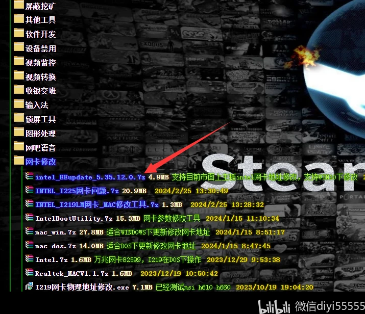Intel eeupdate 5 35 12 0 