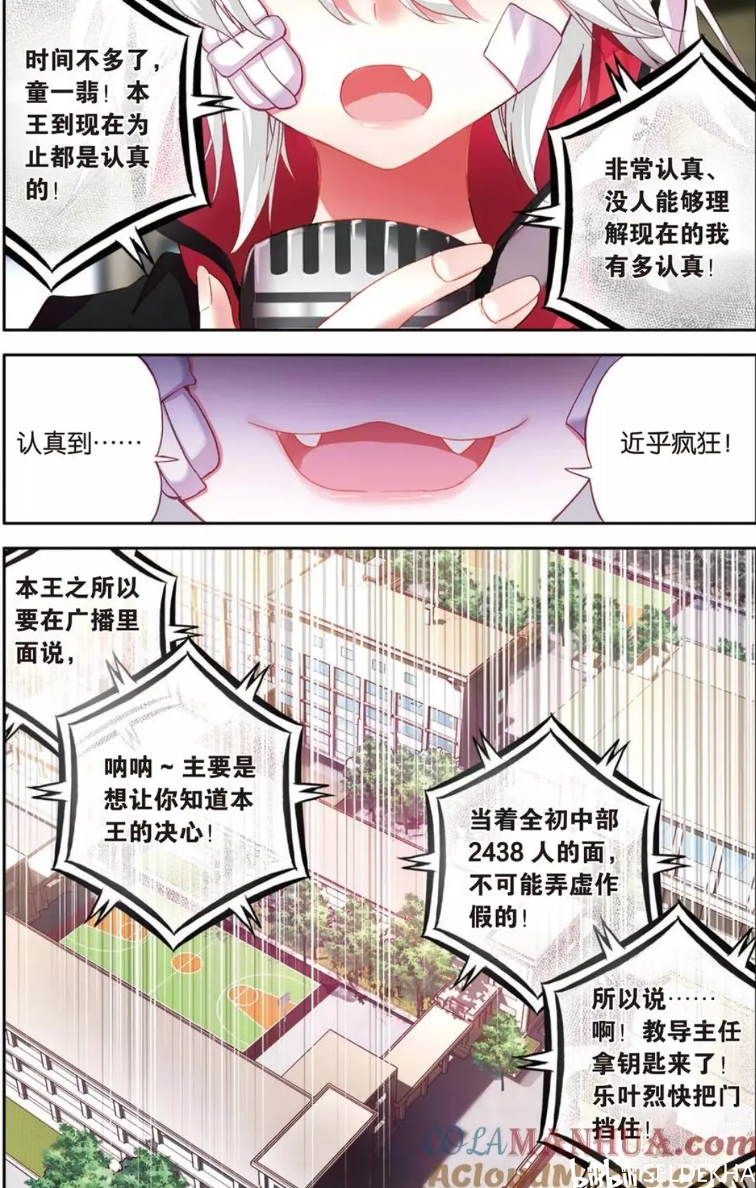 恋爱辅助器80话