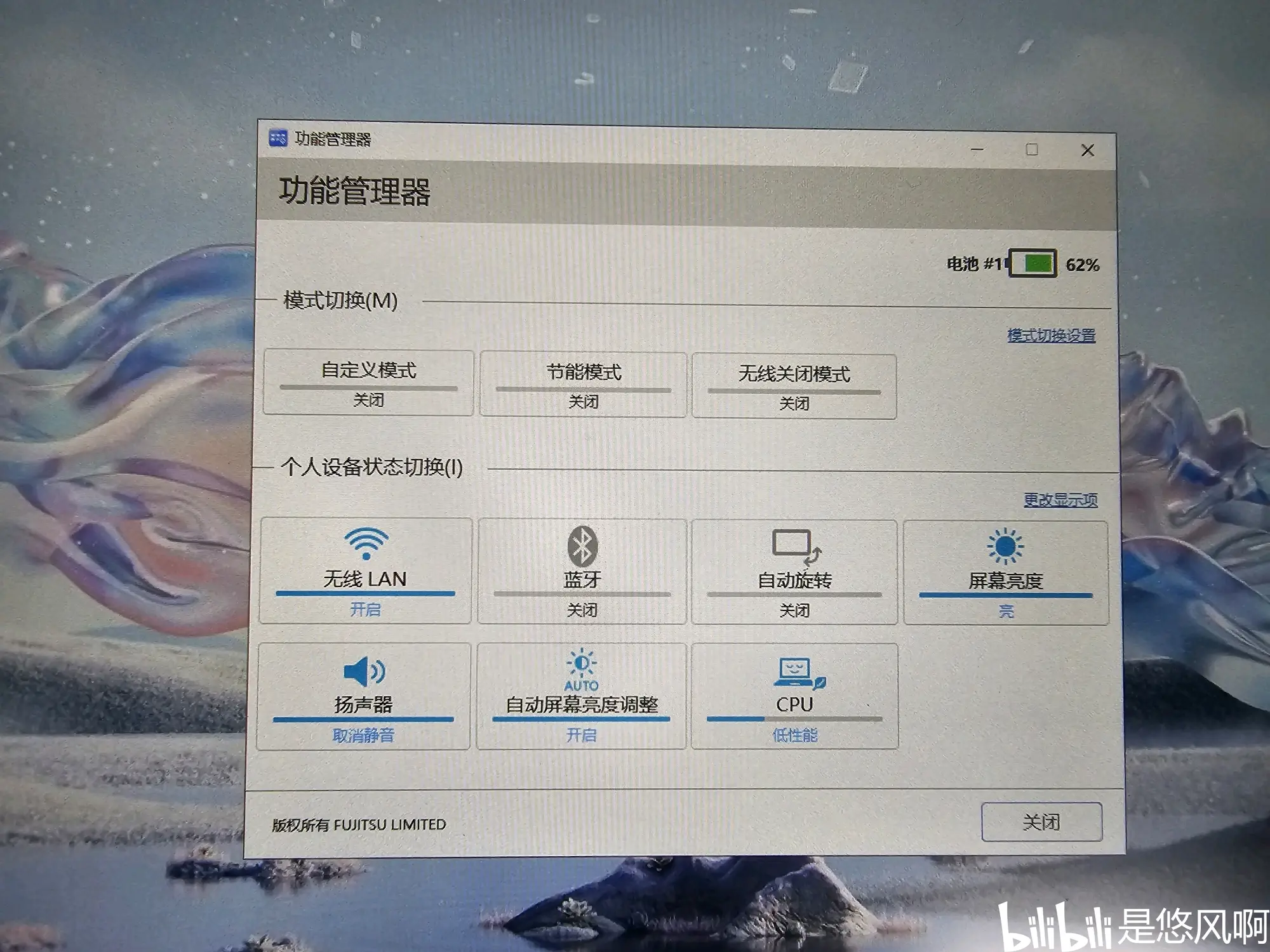富士通q508 完善功能