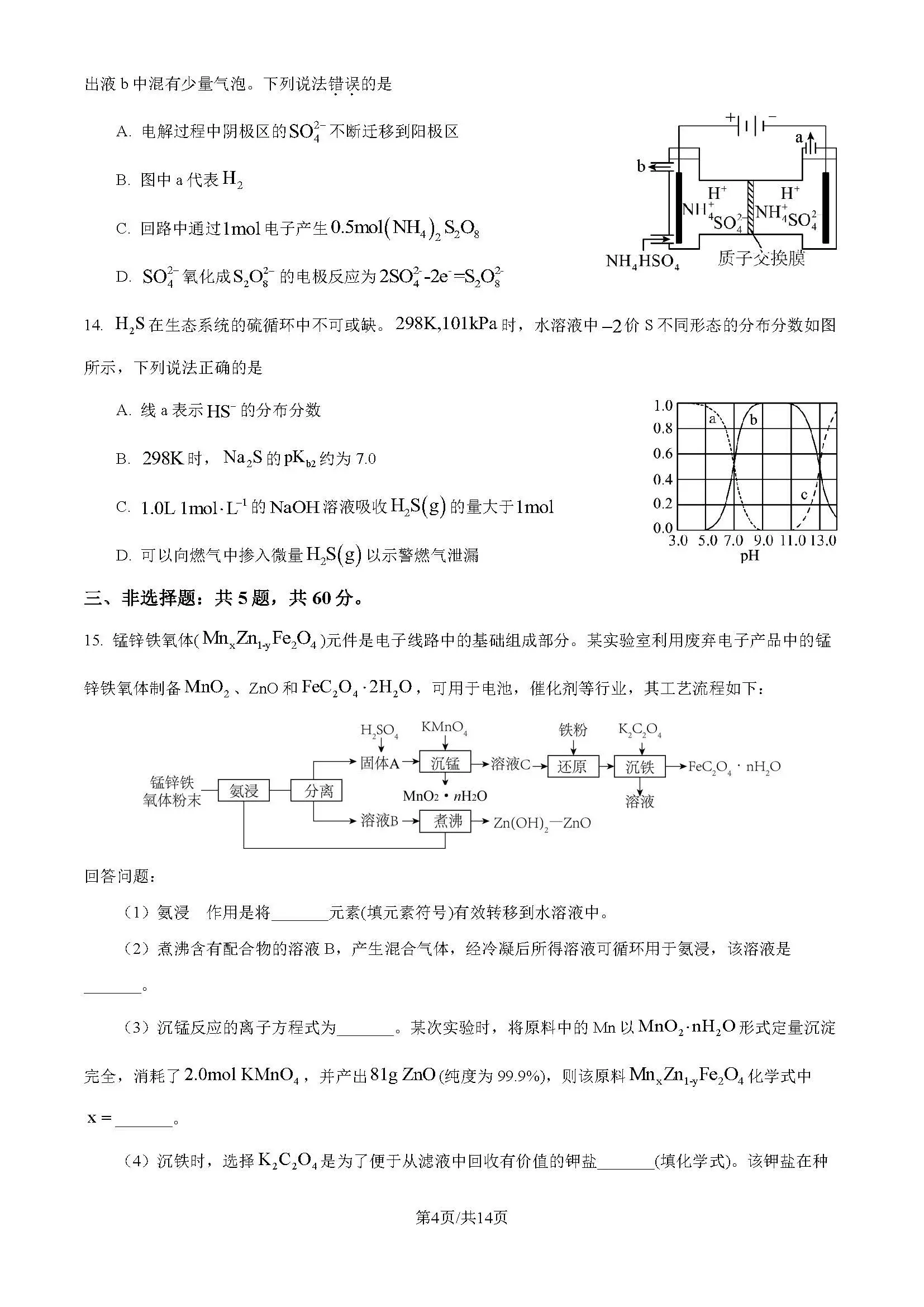 海南化学2017
  第1张