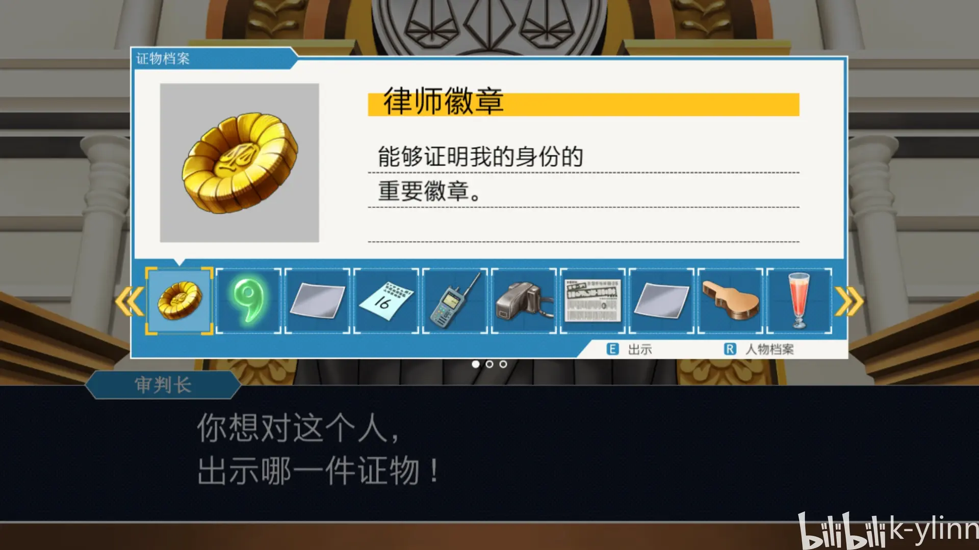 10.走夜路小心点询问这句11.大婶的踪迹调查这些有关于大婶的物品12.