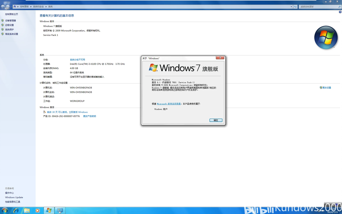 Vmware windows7 aero 