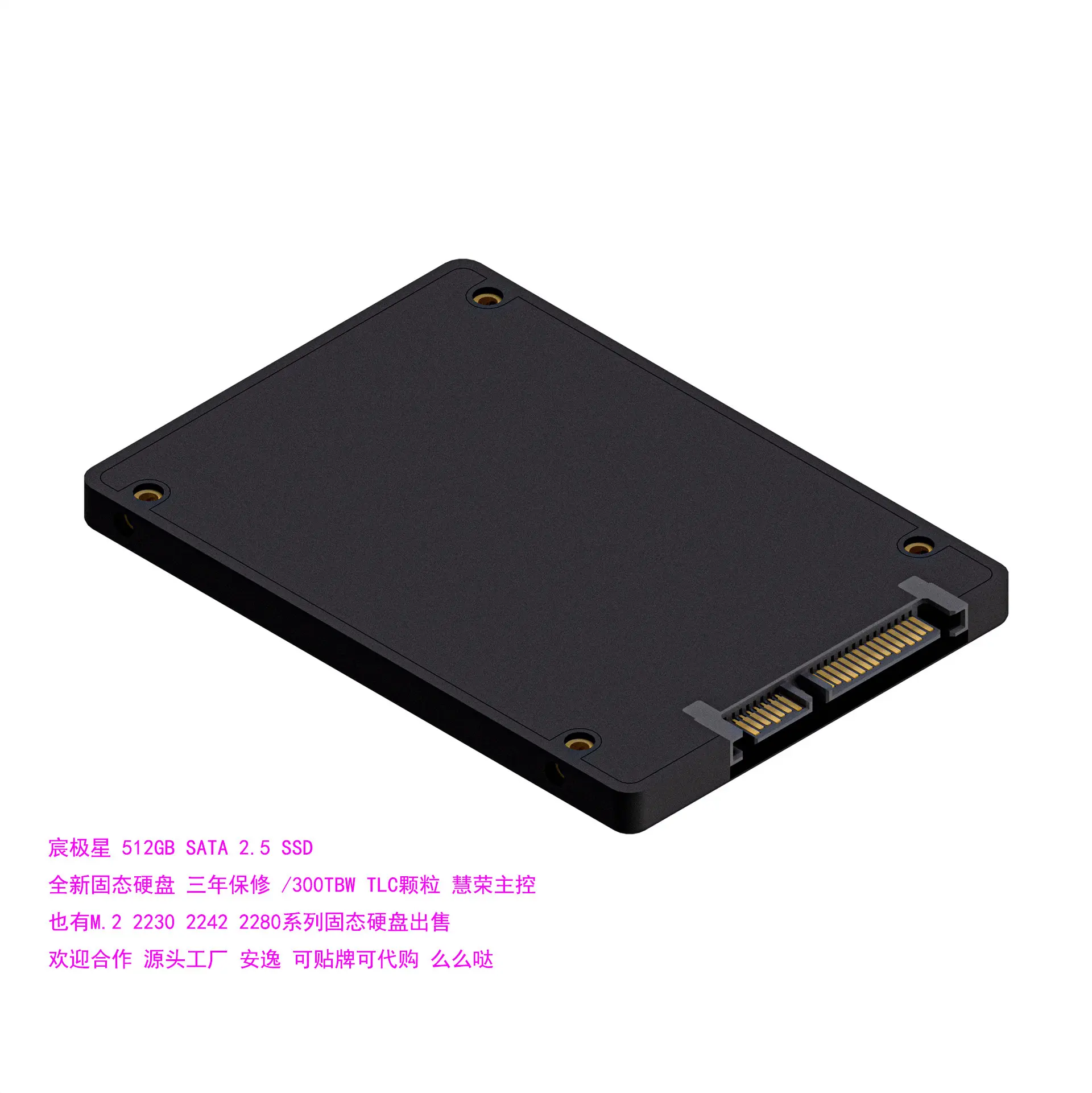 5英寸sata ssd tlc颗粒+慧荣主控 有批量需求的