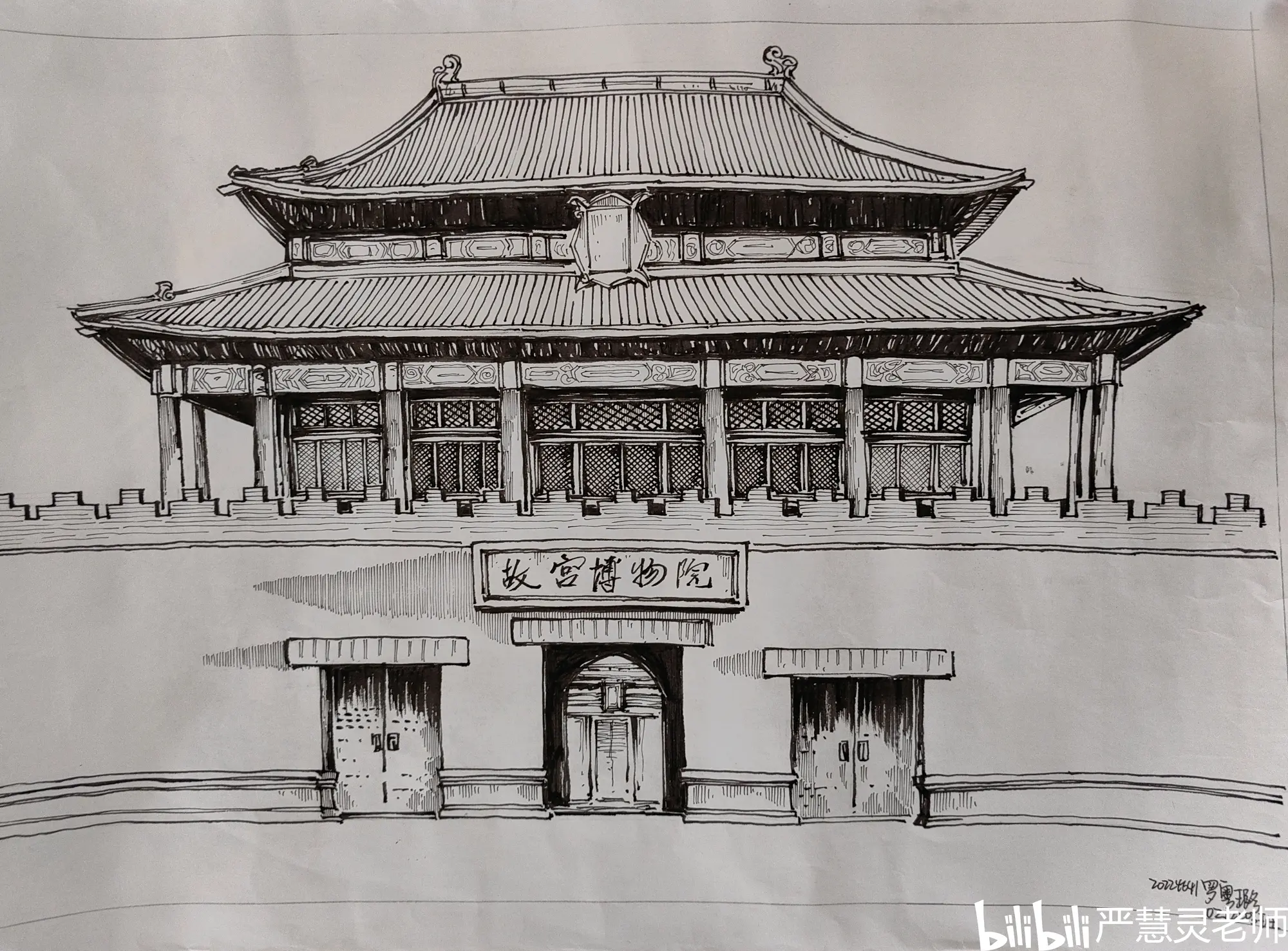 故宫博物院