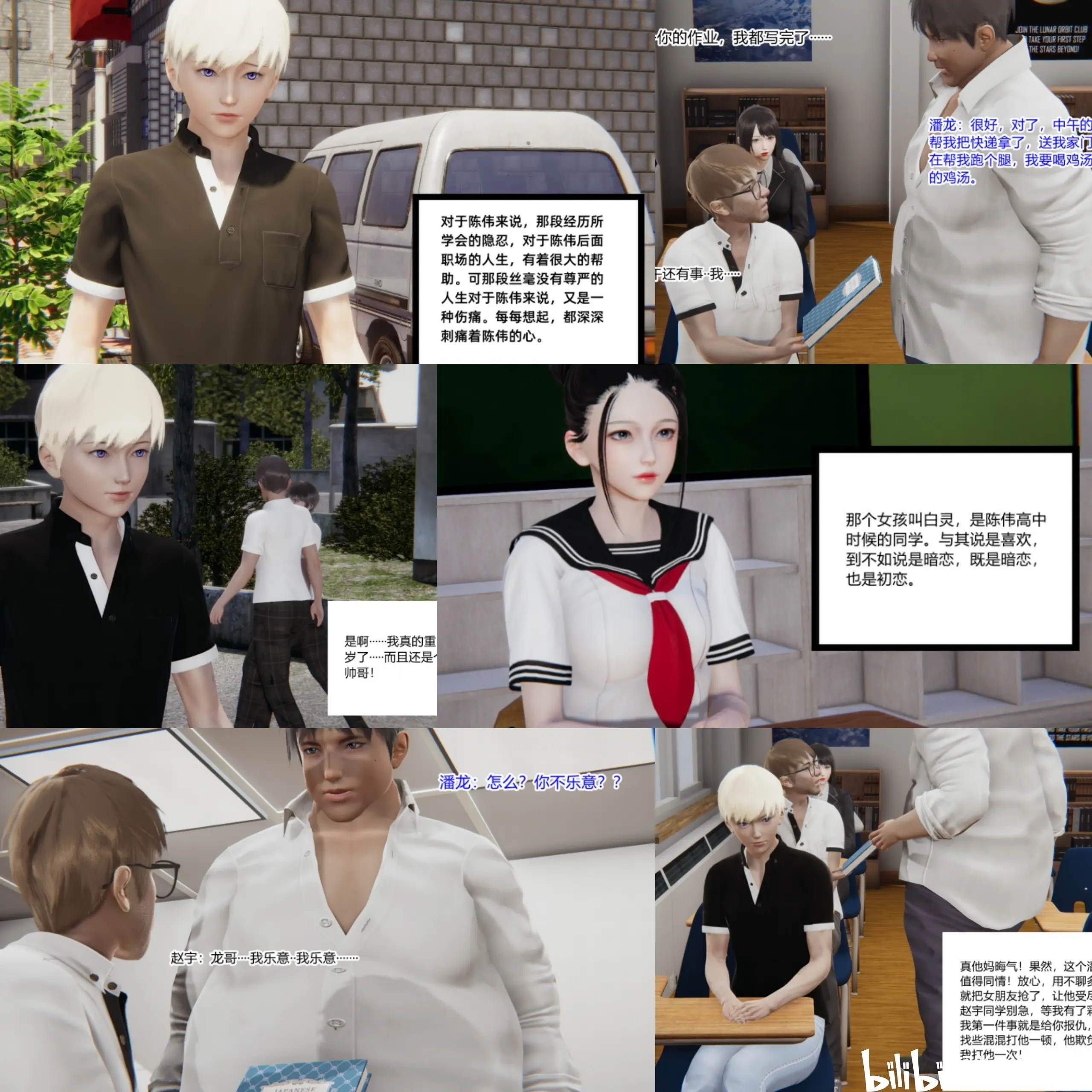 环肥燕瘦3d动画完整版
