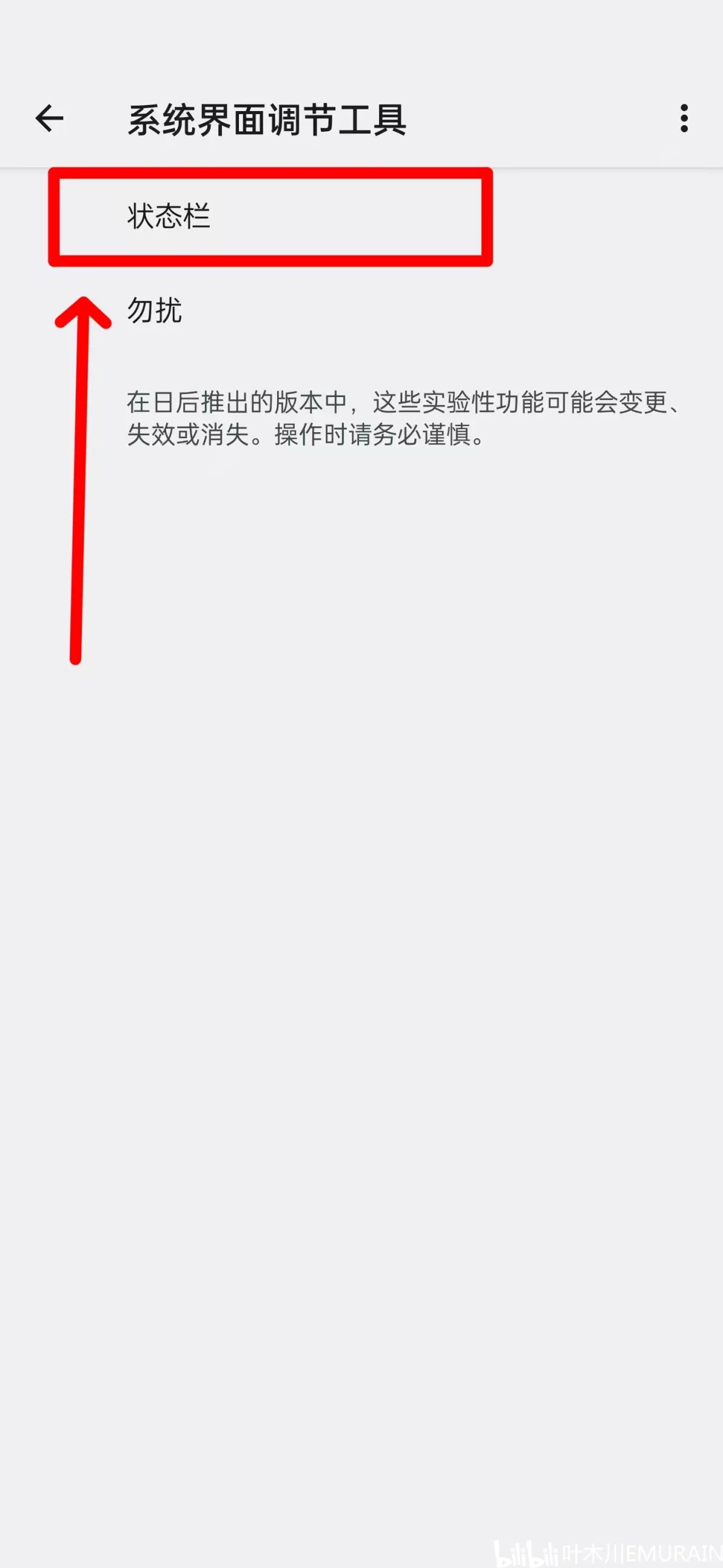 怎么关掉通知栏(怎么关掉通知栏的音乐播放)