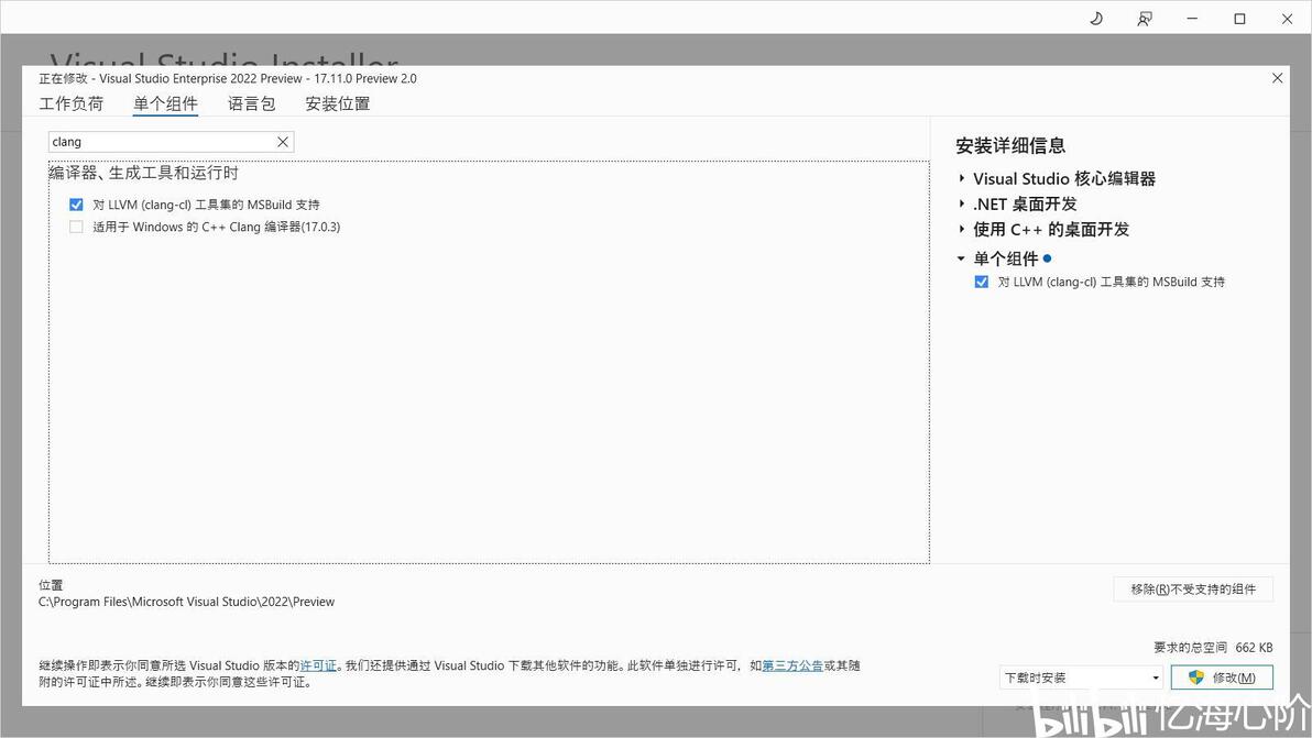 构建含有ollvm功能的LLVM(clang-cl)供Microsoft Visual Studio 2022使用 - 哔哩哔哩 image.