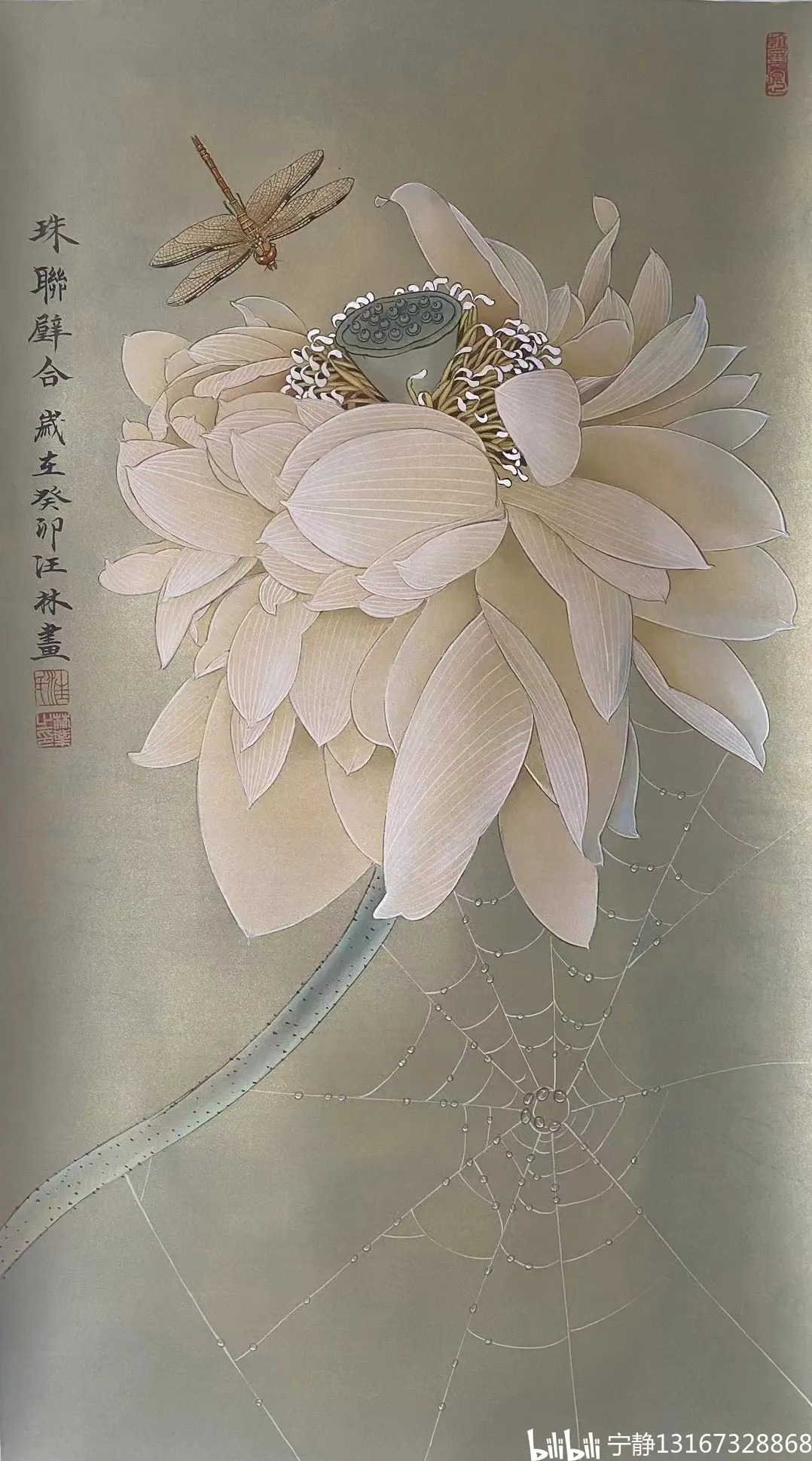 画家汪林老师工笔画作品(荷花)五幅作品 欣赏