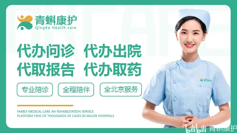 關于醫院跑腿代辦協助就診號販子一個電話幫您解決所有疑慮的信息