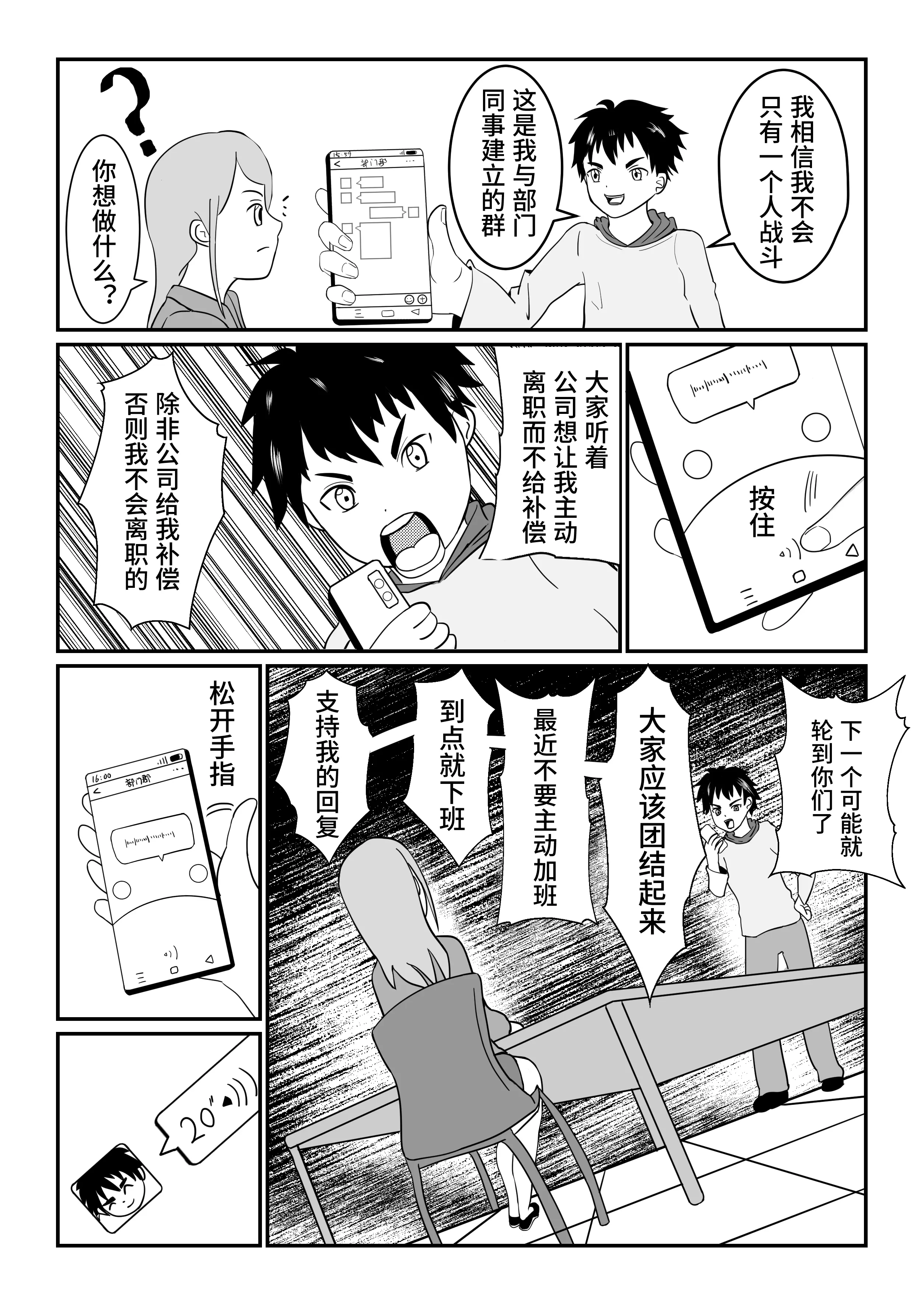 短篇漫画 简单图片