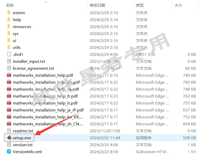 MATLAB R2024a下载及安装教程 - 哔哩哔哩