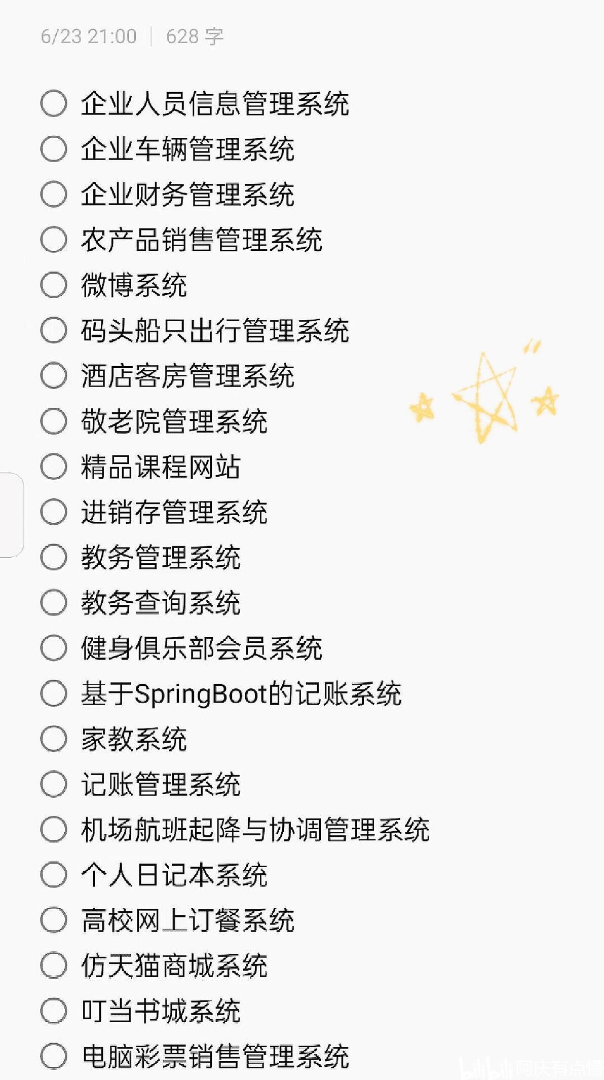 Java毕设完整代码拿走直接用!附源码! - 哔哩哔哩