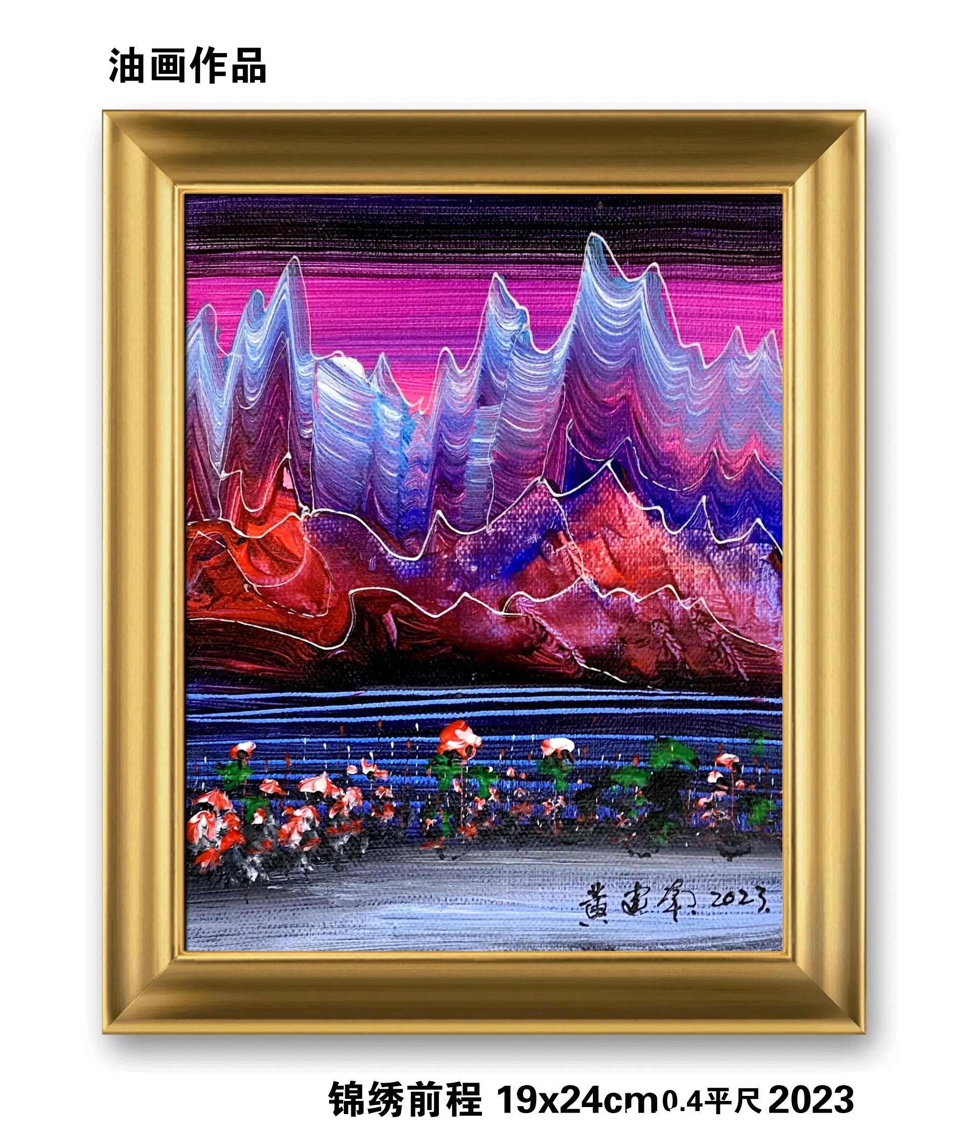 收藏不识黄建南,藏尽天下也枉然!