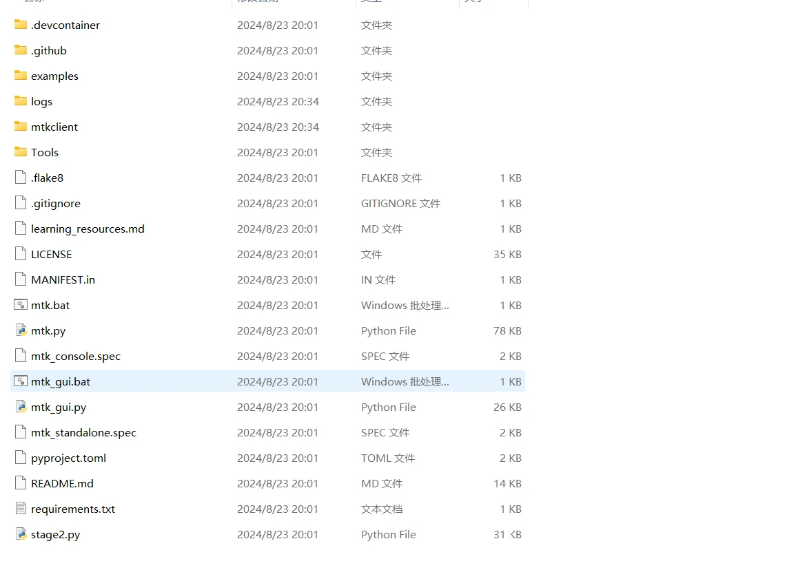 MTKClient安装教程 - 哔哩哔哩