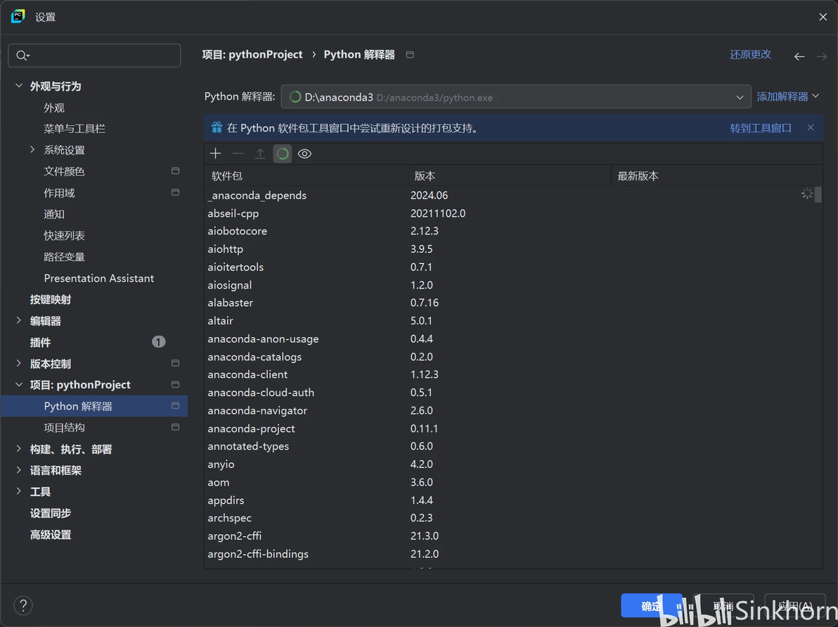 Anaconda pycharm 