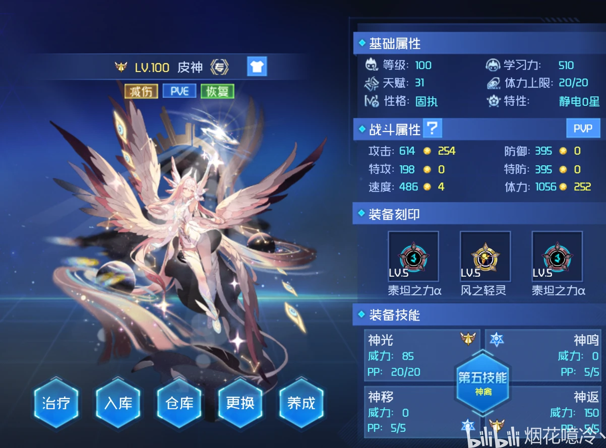 【赛尔号】配置记录第57期（闪光皮神、皮神携手玩具车） - 哔哩哔哩