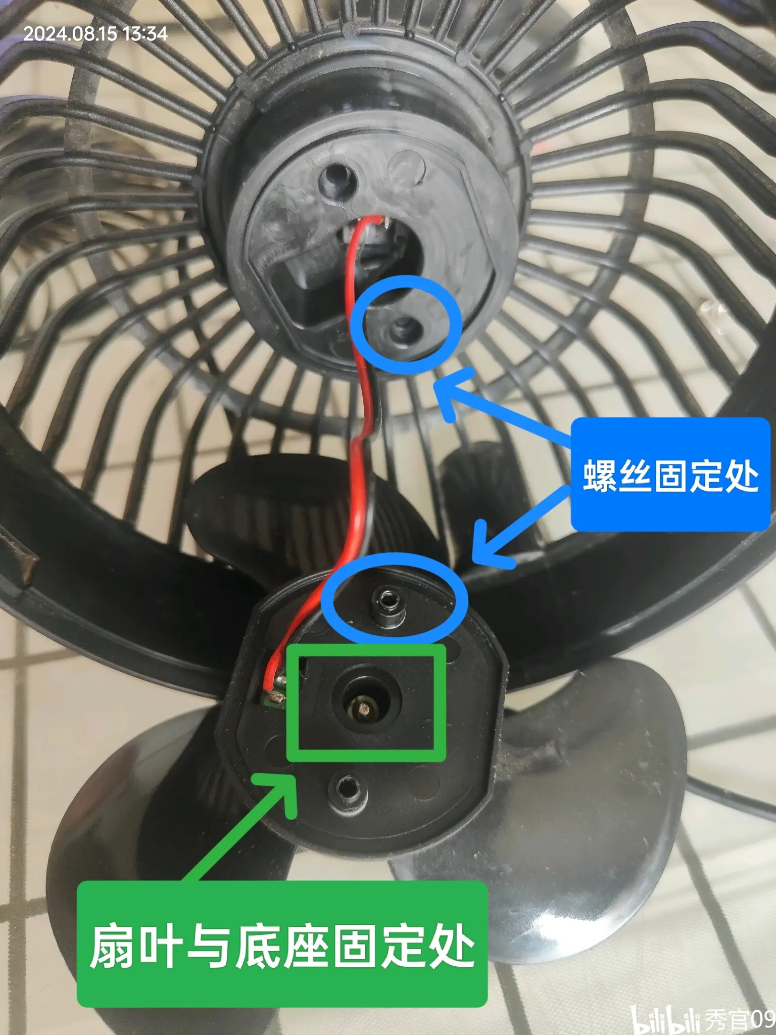 得力usb小风扇拆解