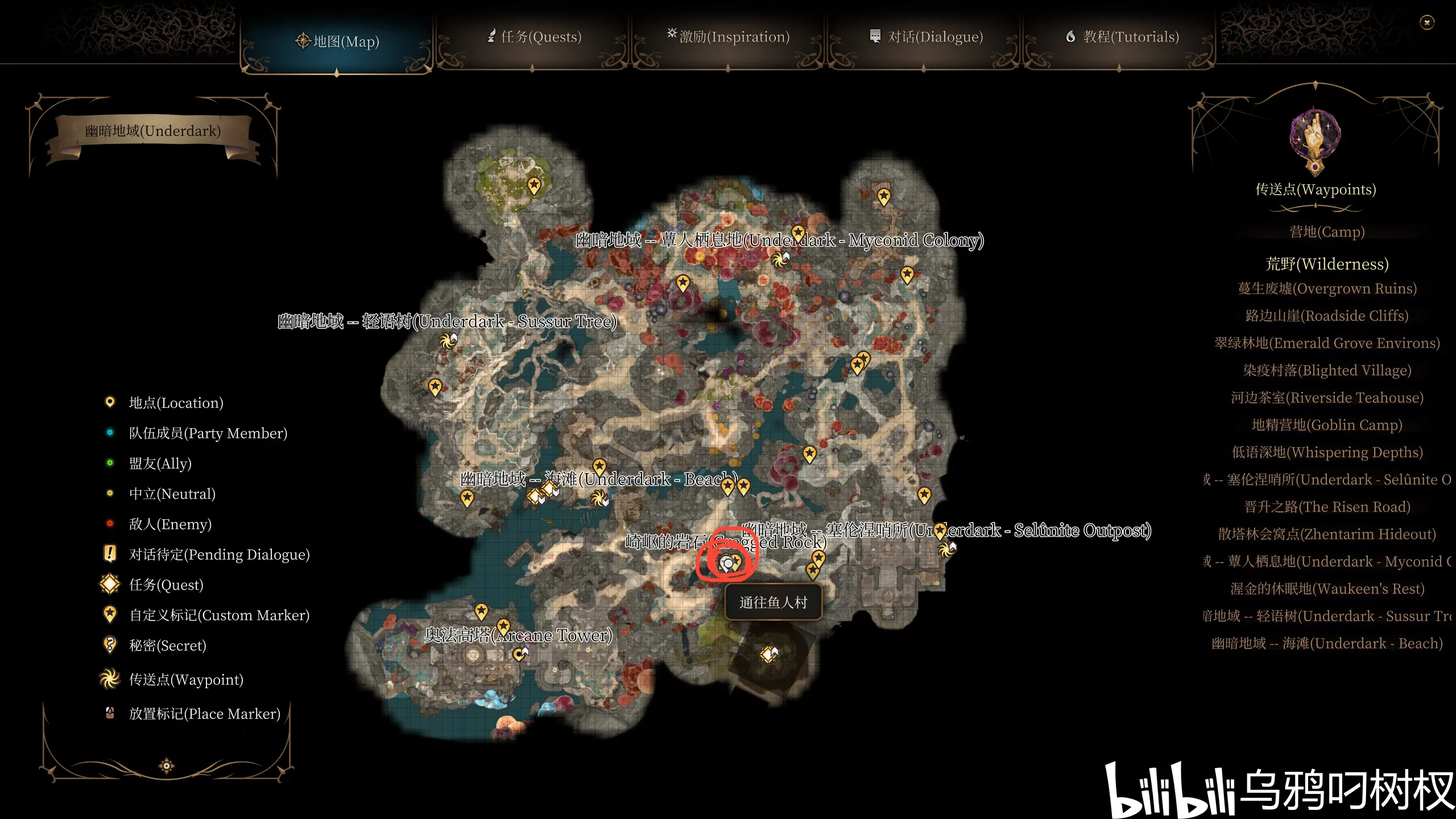 博德之门3容易错过的地图--幽暗地域鱼人村