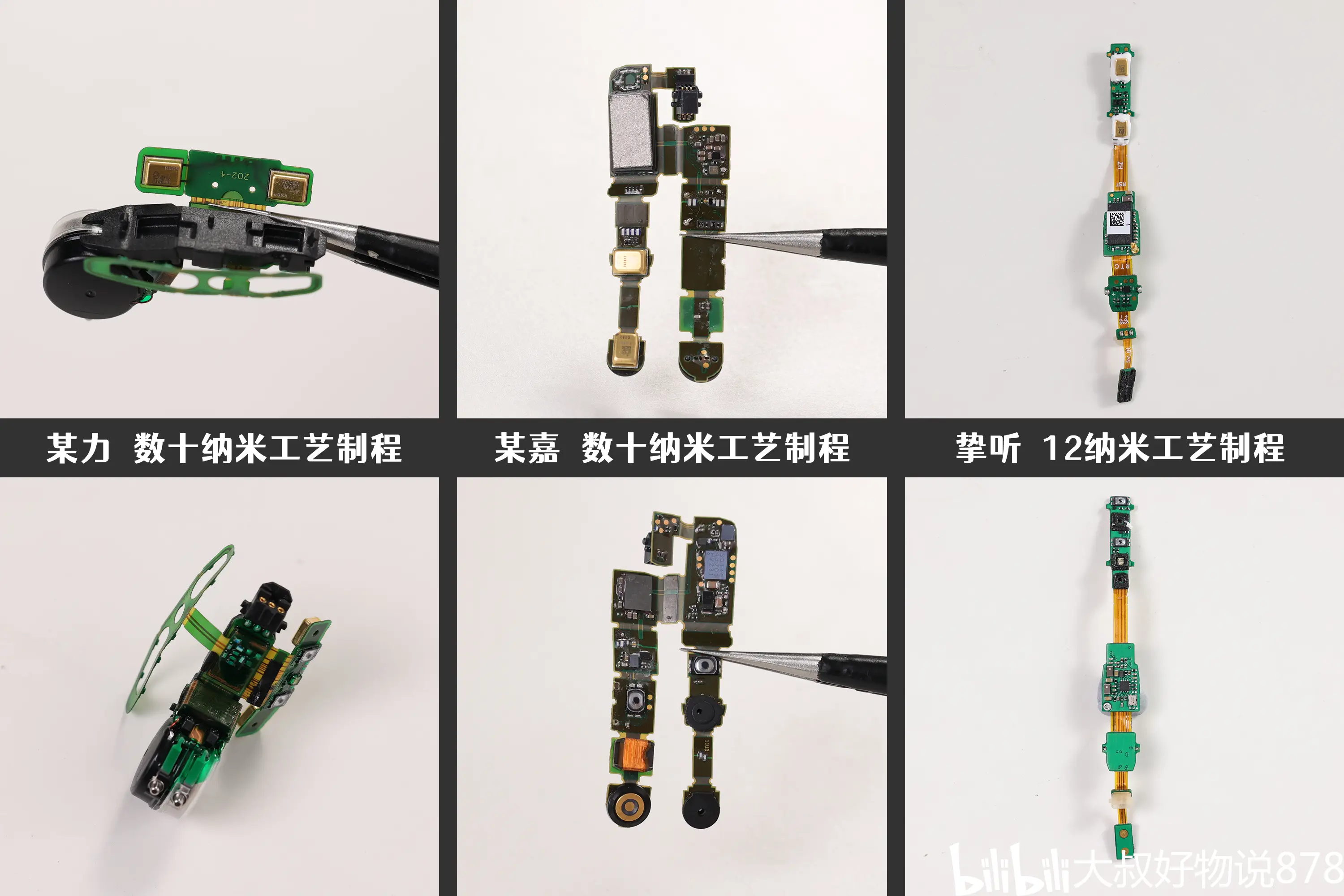 助听器内部结构图图片