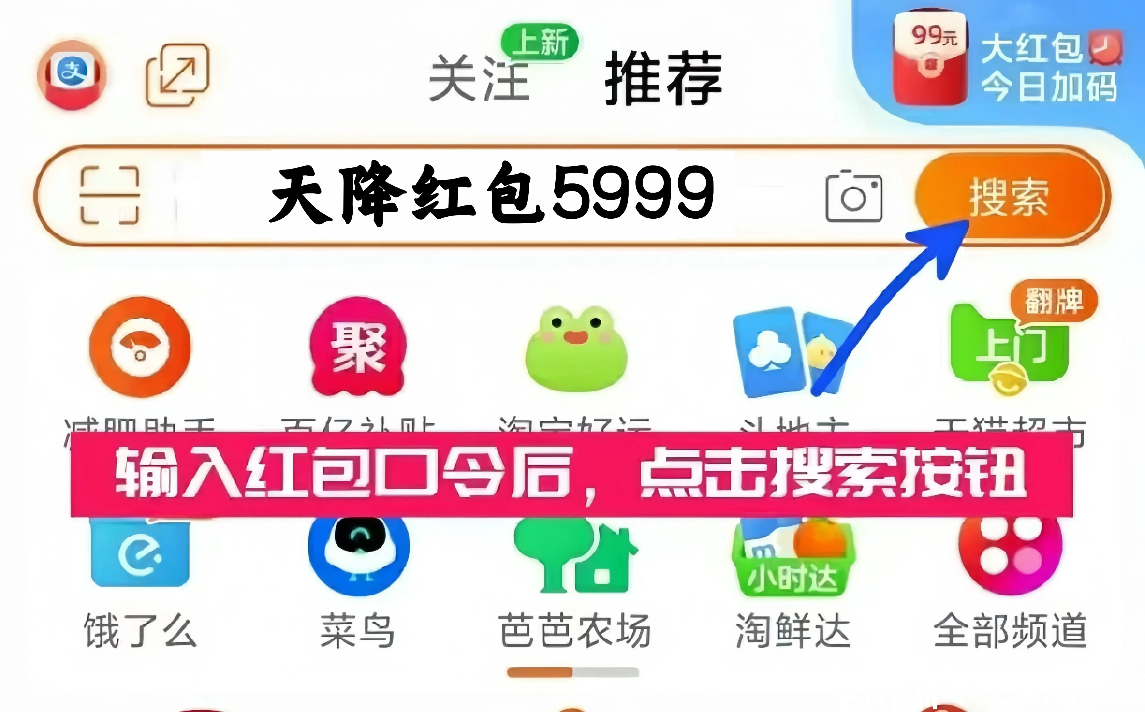 2024全国网上年货节启动:年货节红包优惠满减立减全攻略(京东 淘宝)