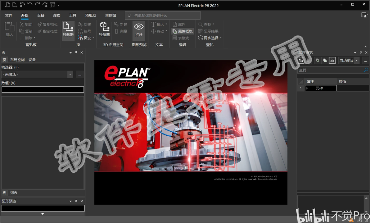 Eplan electric p8 2022 