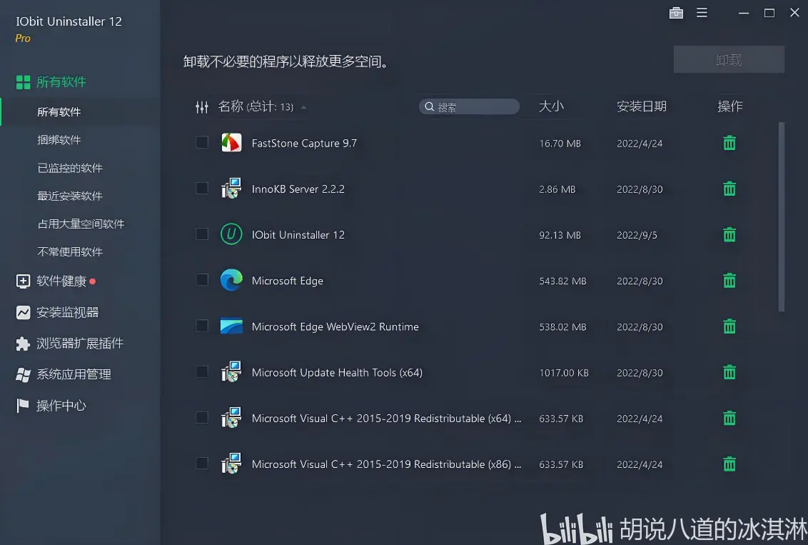 电脑里面的流氓软件卸载不掉怎么办(电脑里面的流氓软件卸载不掉怎么办呢)