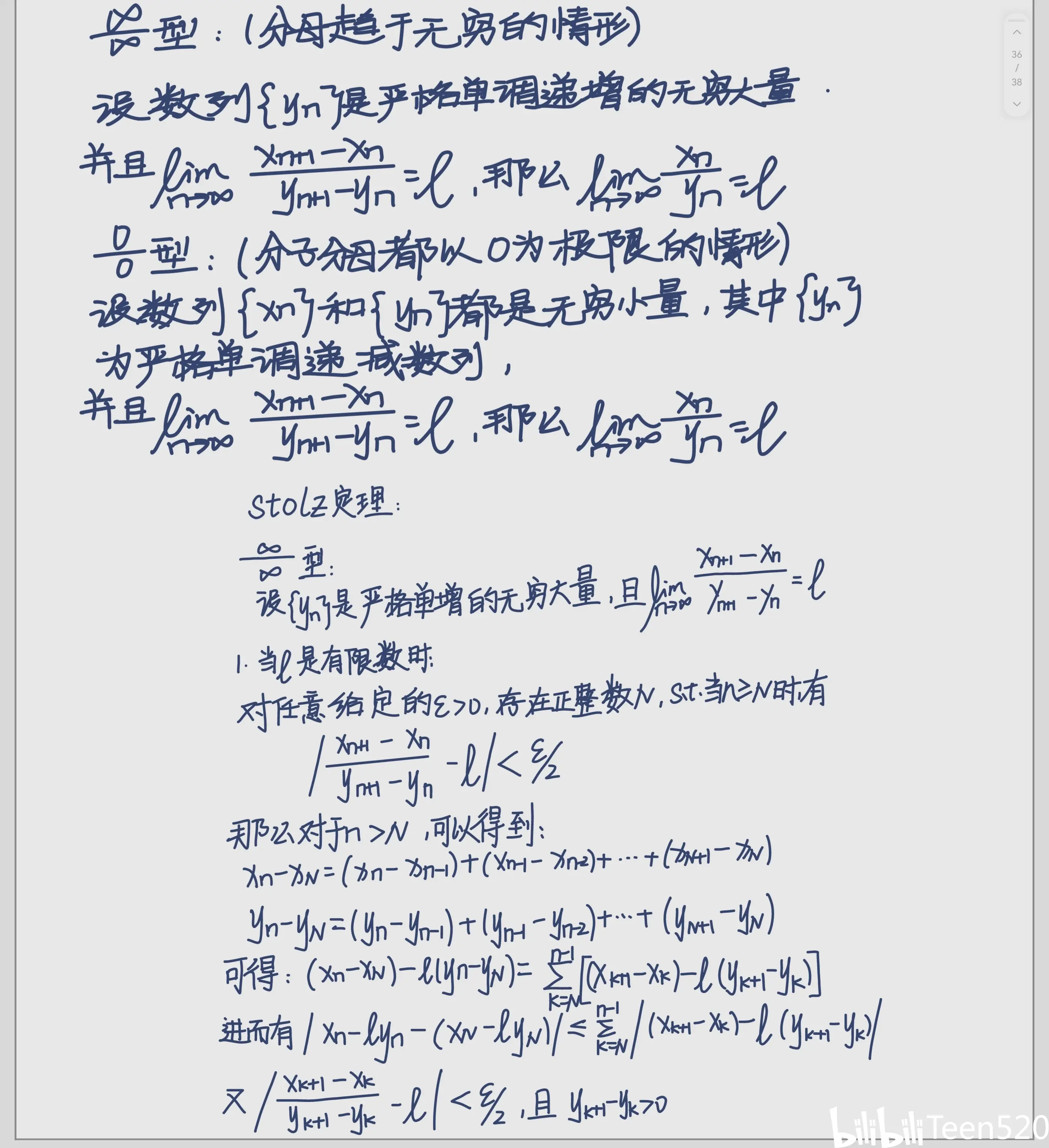 斯特凡万能公式图片图片