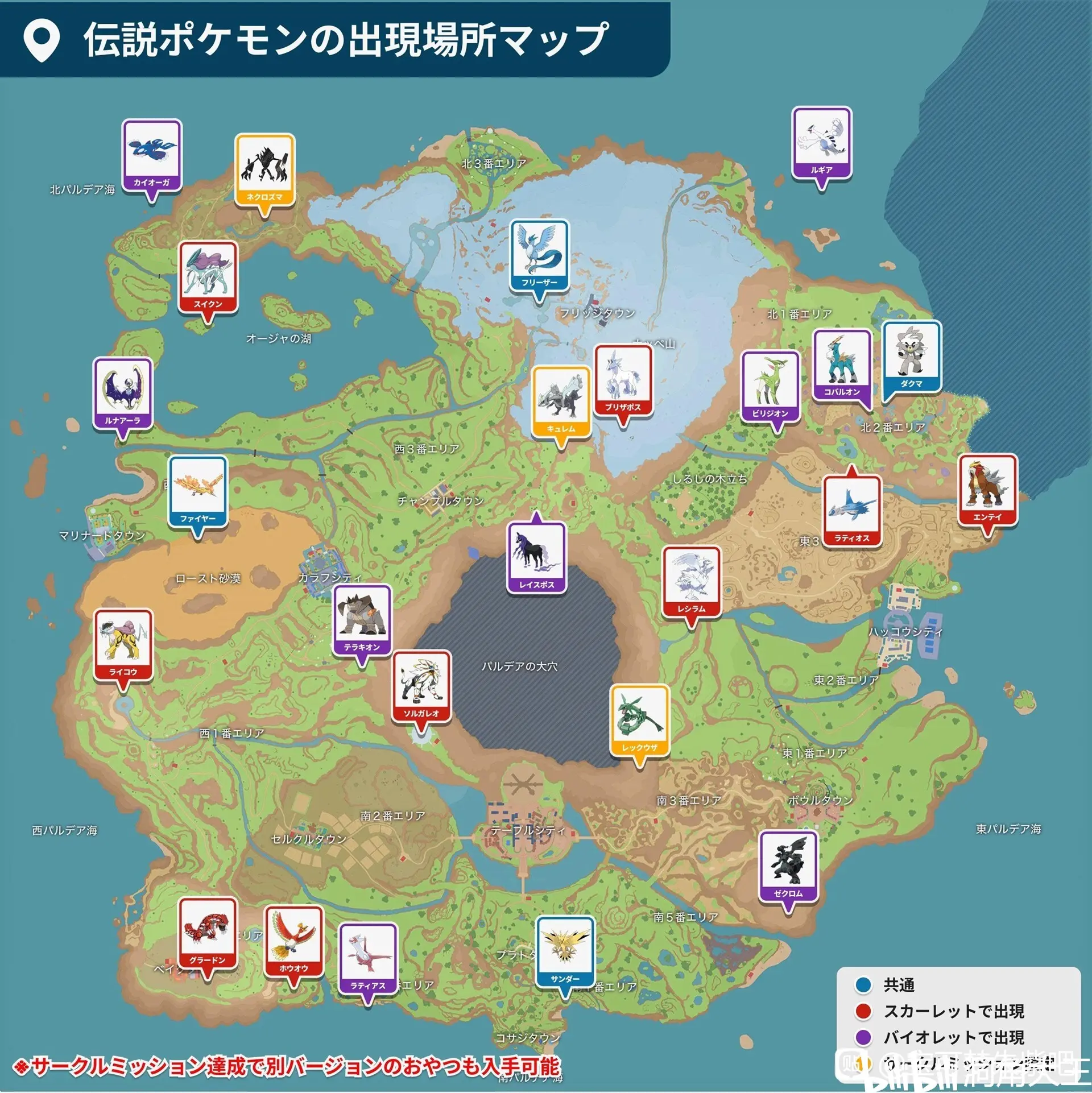 宝可梦朱紫蓝之圆盘全图鉴笔记