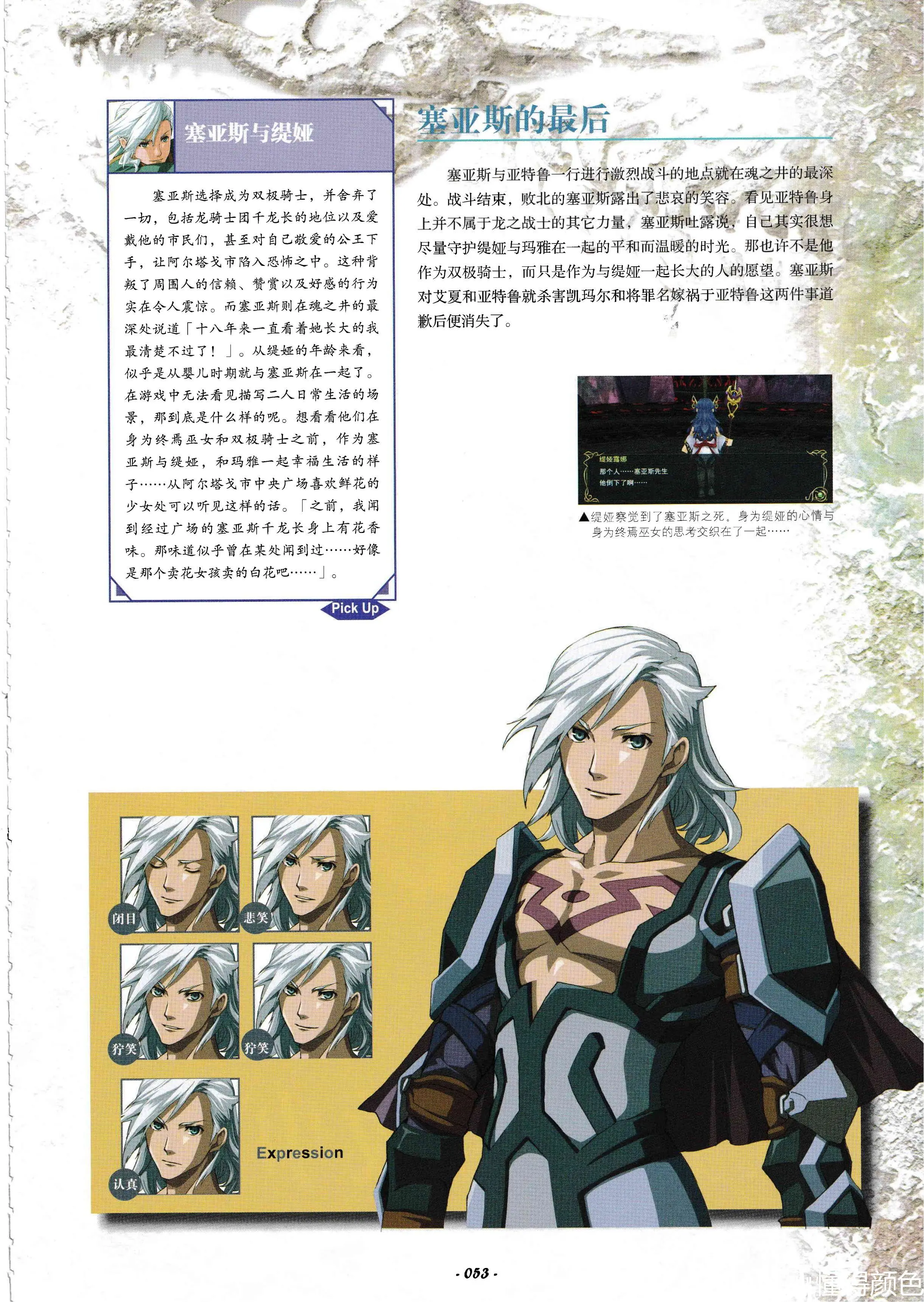 缇雅三精灵夏利亚兹盖修法缇玛麦雪拉克鲁希埃穆斯塔法艾尔克乌尔萨