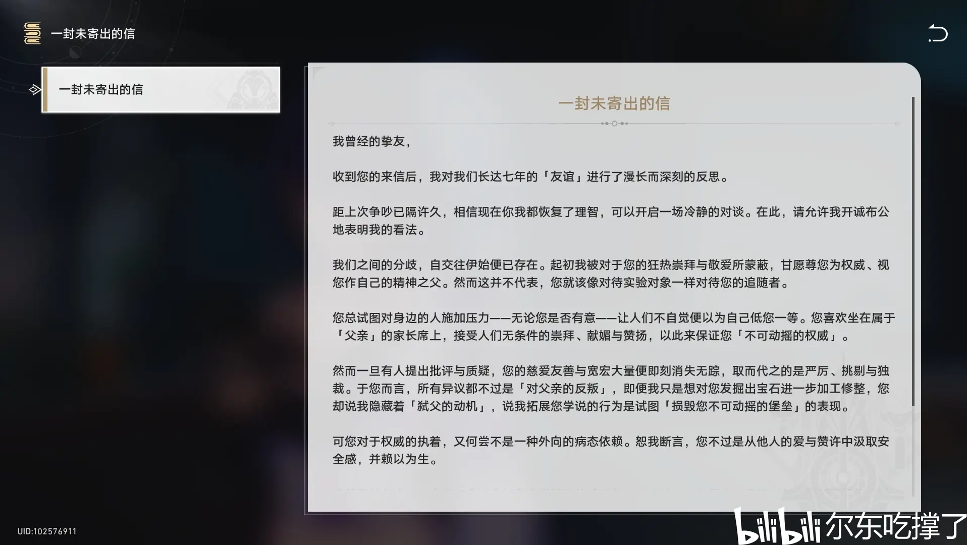 橘衫男子未寄出的信图片