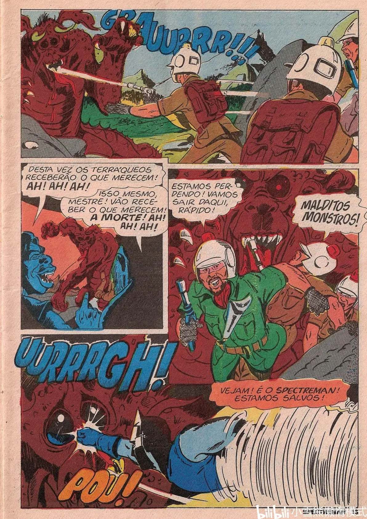 电子分光人 spectreman 巴西 漫画 非全套版 01