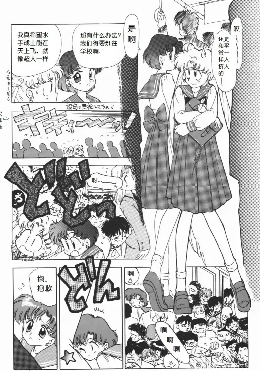 [漫画][black dog (黒犬獣)]美少女战士合集