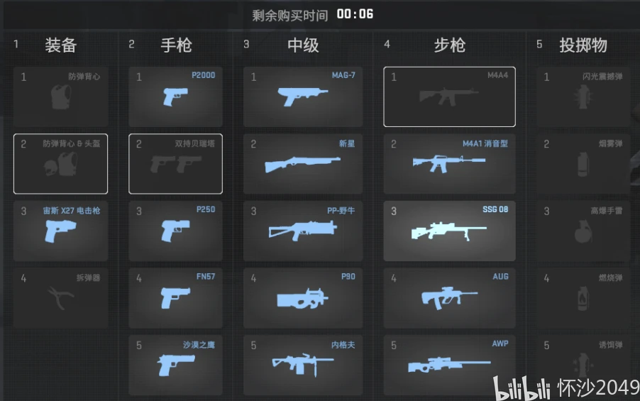 包教包会的CS2一键指令绑定教程 - 哔哩哔哩
