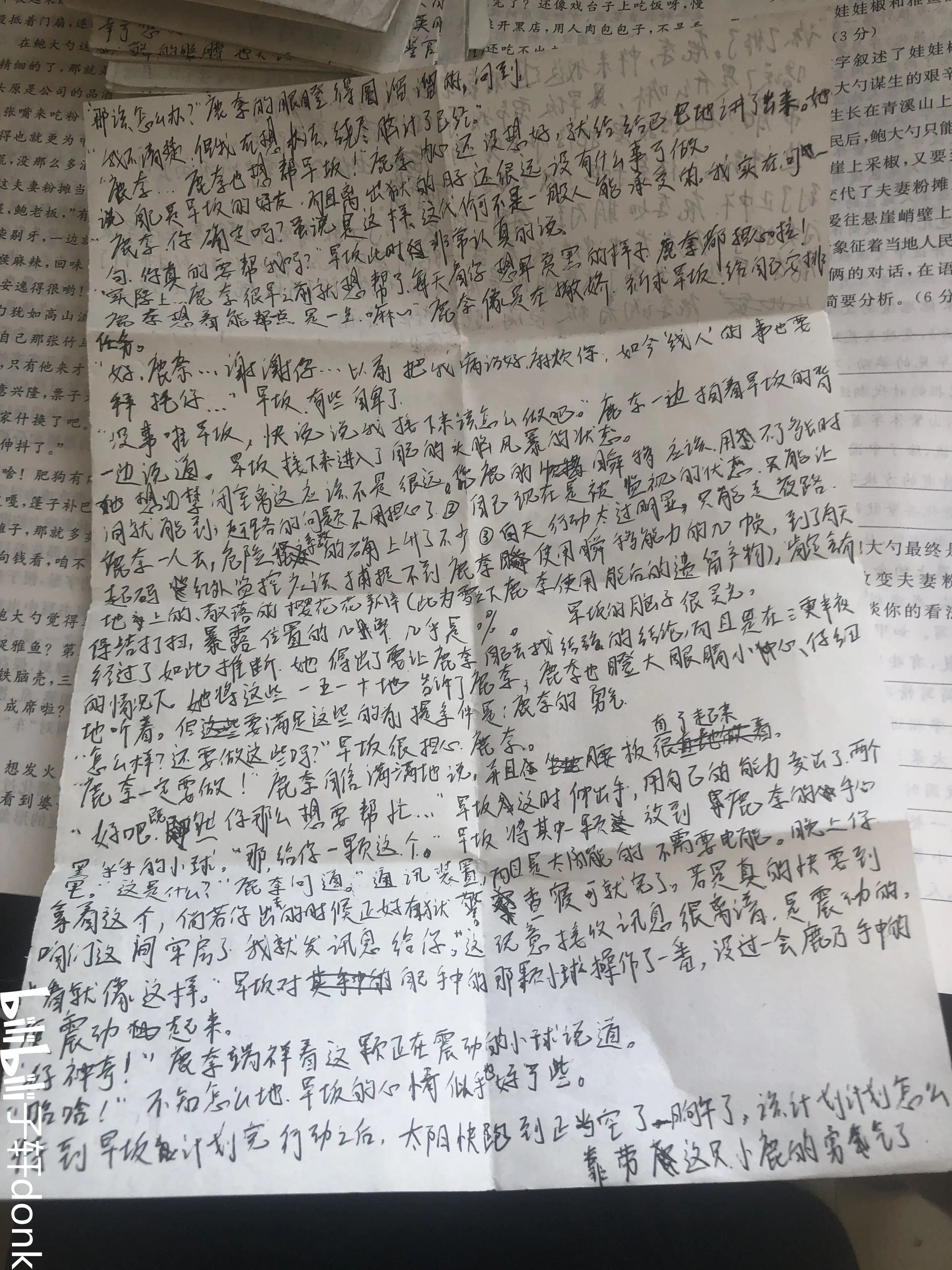 头条号写小说怎样(头条写小说怎样发布作品)