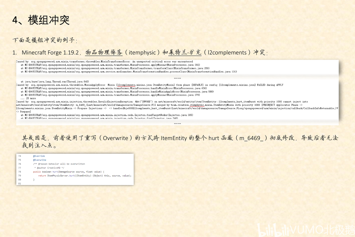 Minecraft Problem Statement 【MC 报错诊断速成】如何诊断分析 Minecraft 的崩溃报错(多图) - 哔哩哔哩