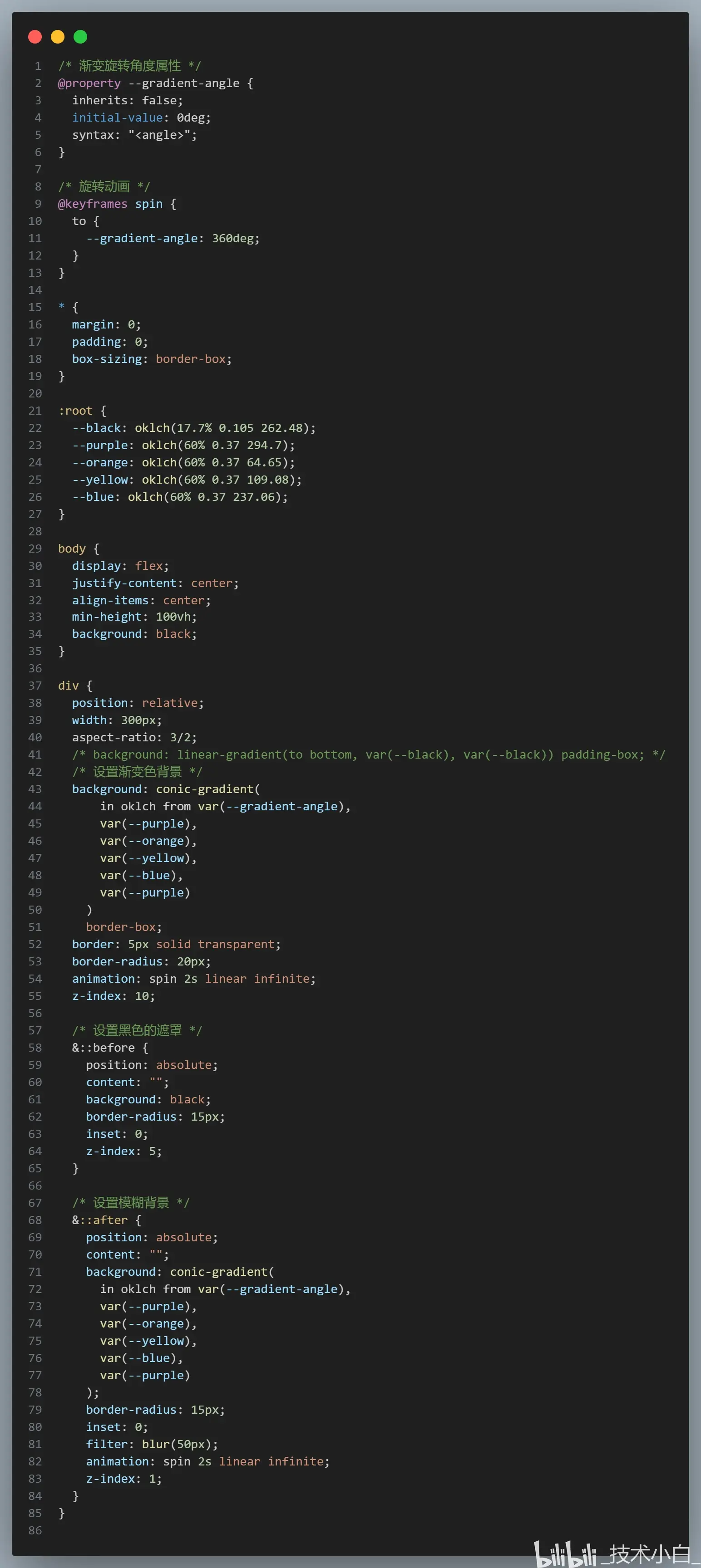 css - 实现渐变旋转边框的新方法 - border-box背景