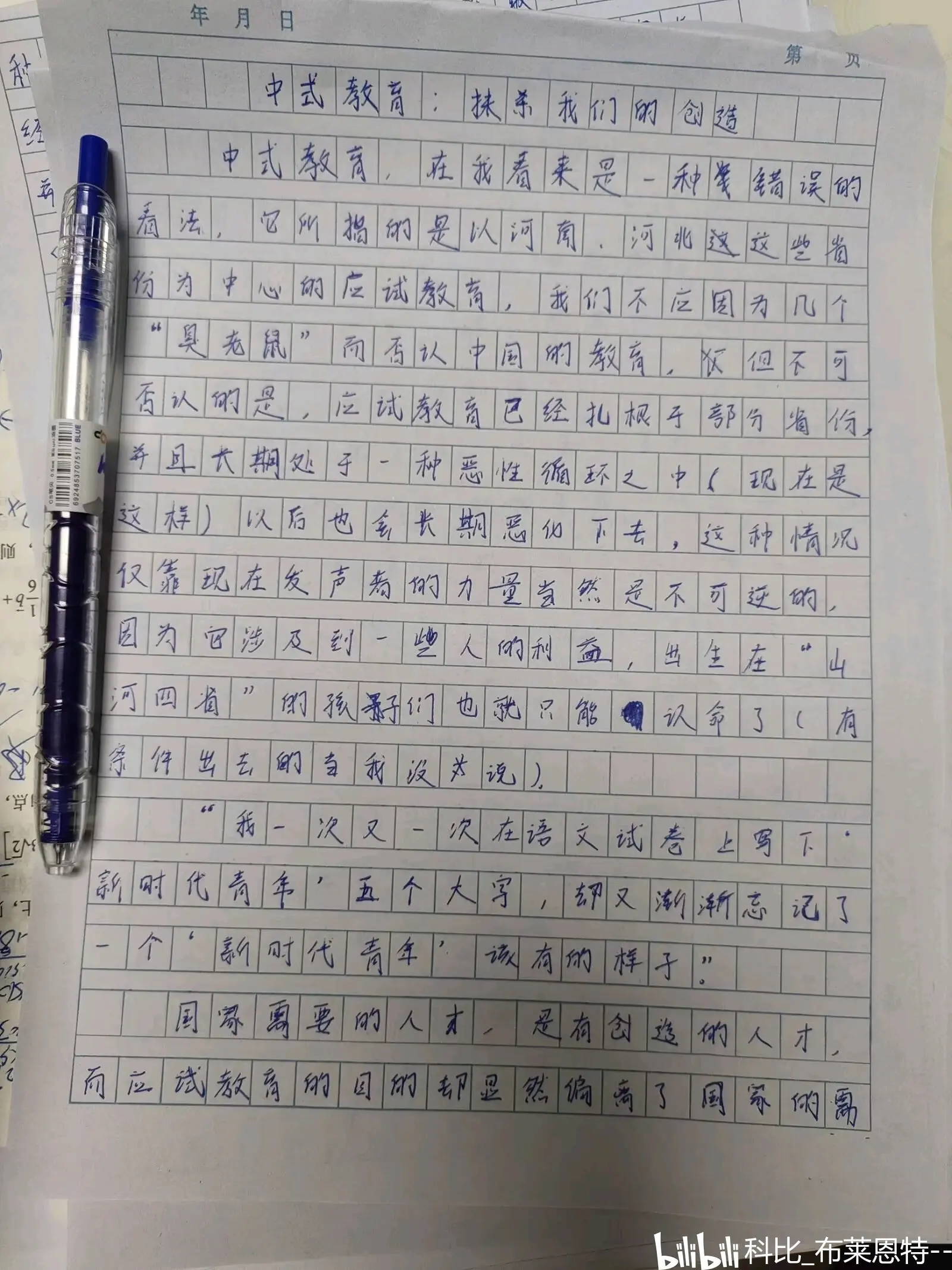 所在高中中考占考场还不放假依然坚持在学校上课,一腔愤恨拉了一坨屎