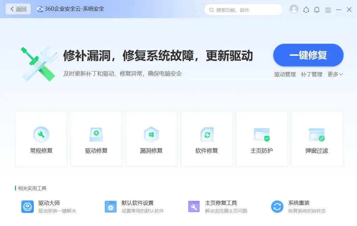 360云盘搜索引擎首页 - 360云盘搜索引擎首页打不开