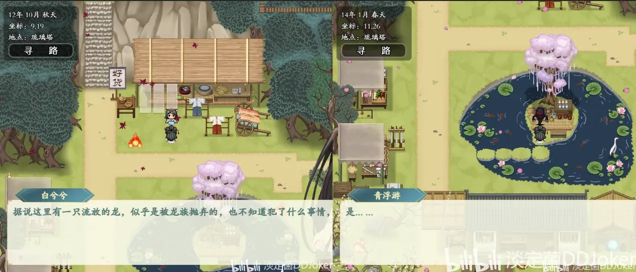 绯月仙行录吧攻略