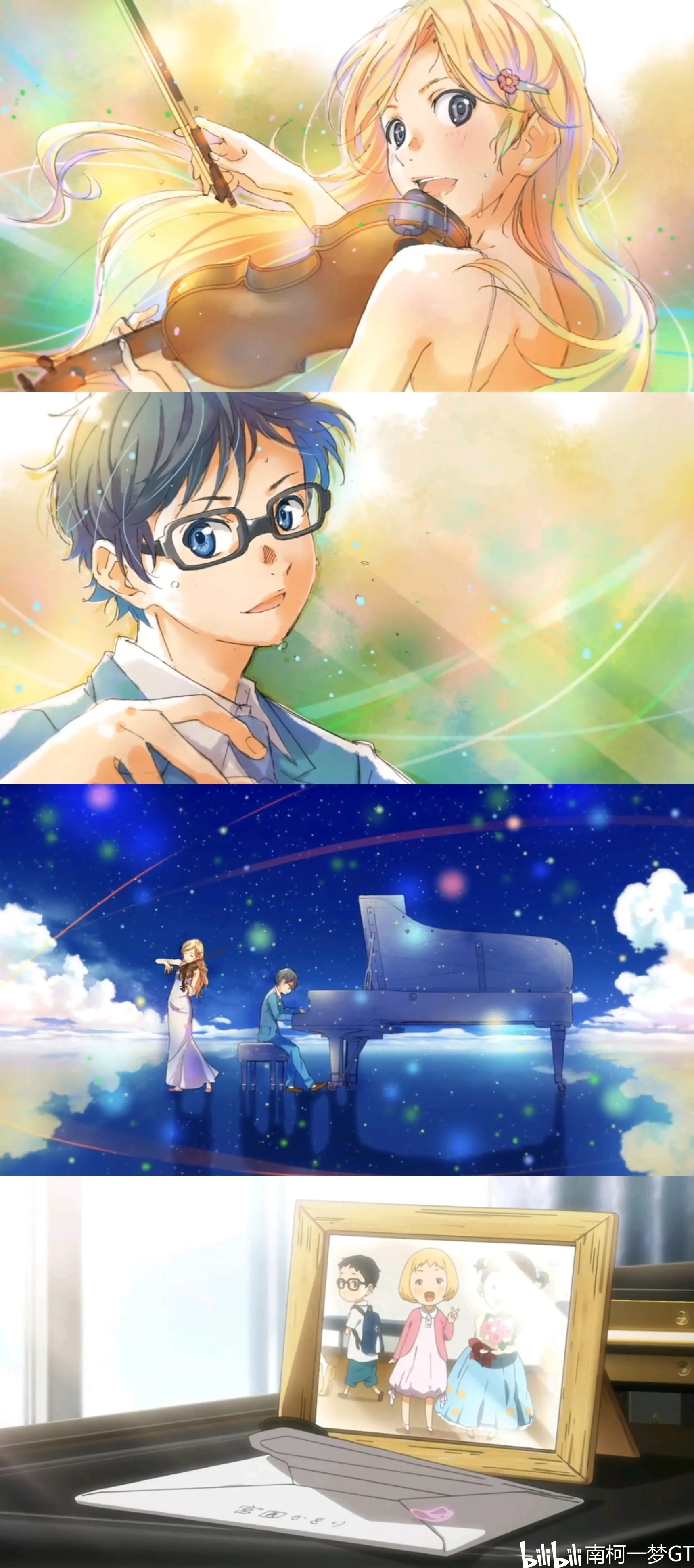 四月是你的谎言