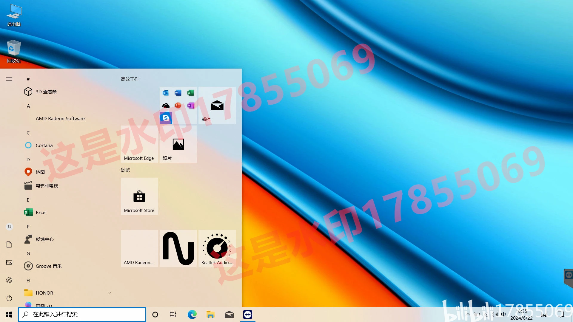 荣耀MagicBook 15 2021款 锐龙版(BMH-WXX9,BMH-WFP9HN)原厂Win10系统下载 - 哔哩哔哩