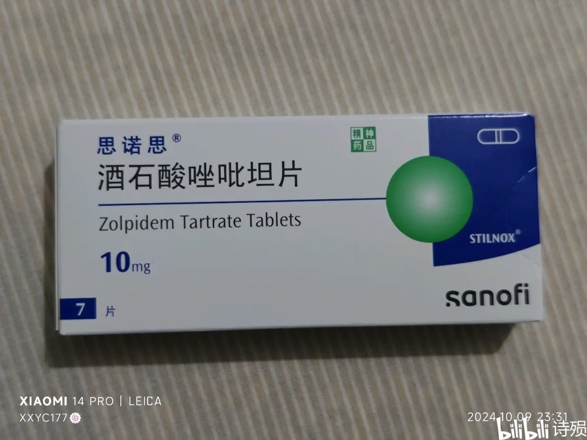 思诺思服用感受