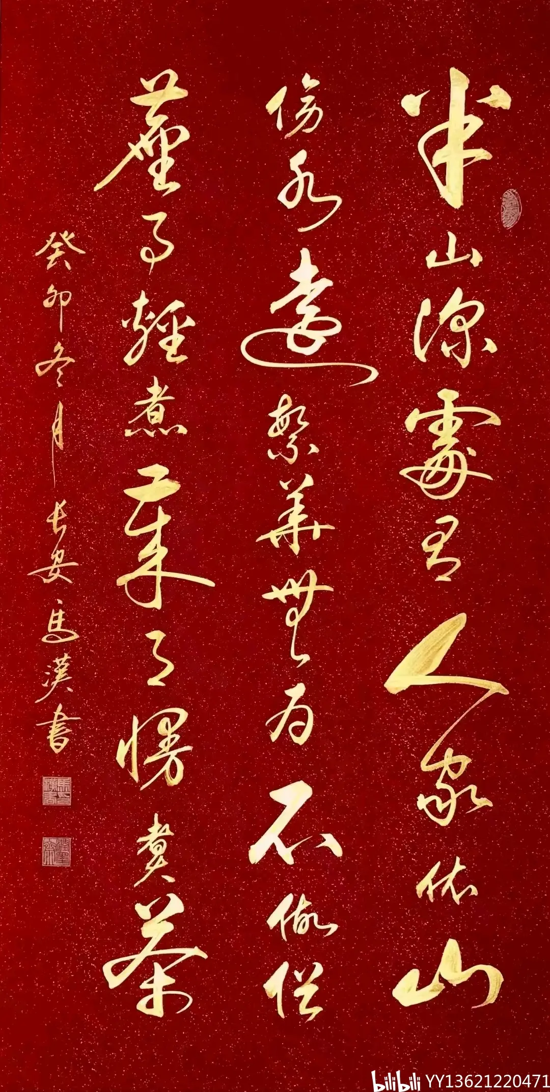 马汉老师作品 半山深处有人家,依山傍水远繁华,无为不做俗尘事,轻煮