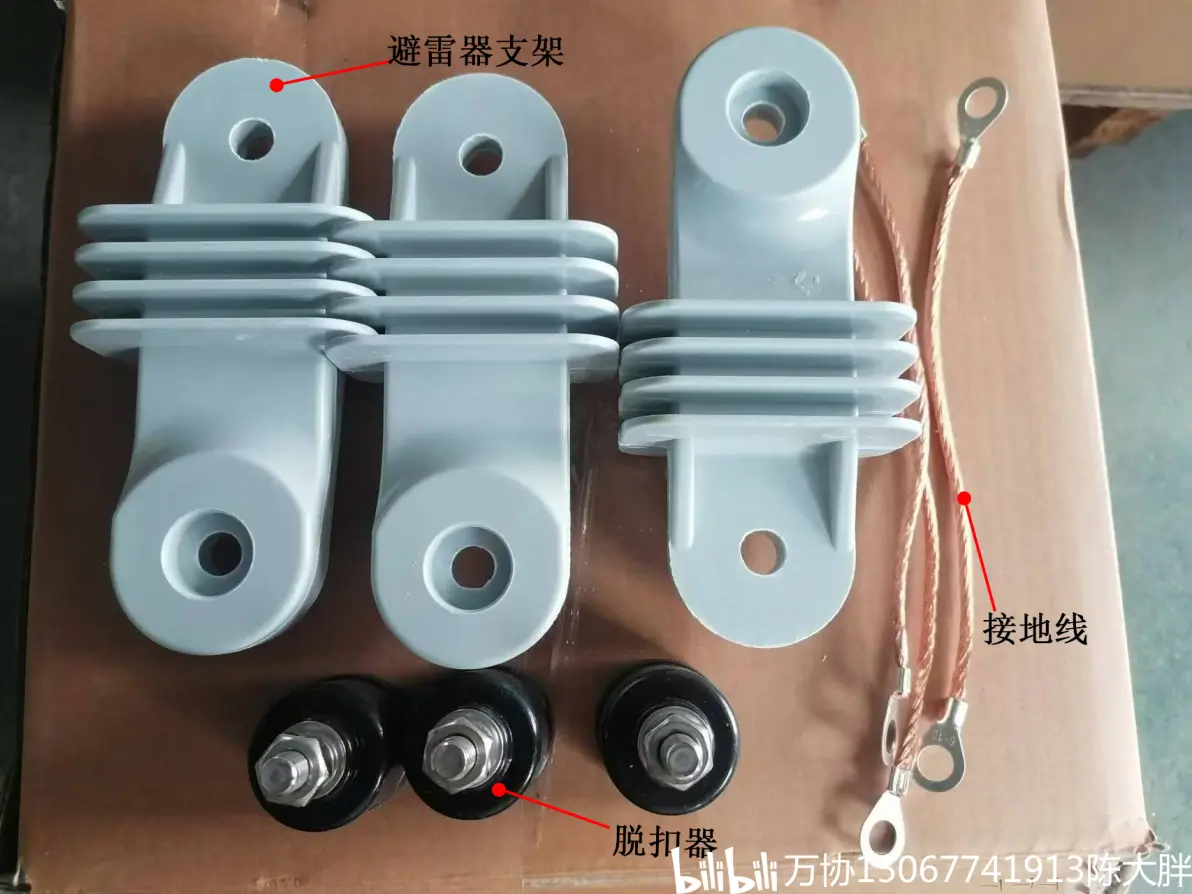 避雷器脱扣器是什么,有什么作用?