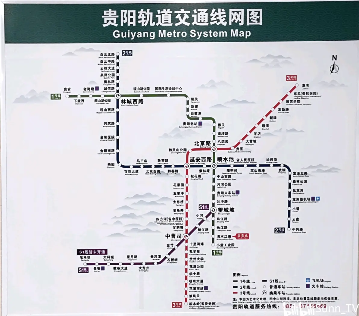 贵阳地铁1号线全方位介绍,资料