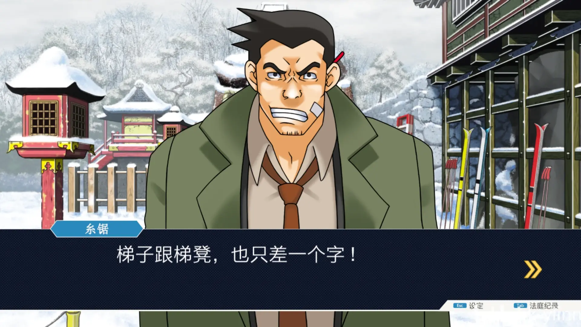 逆转裁判123全成就攻略