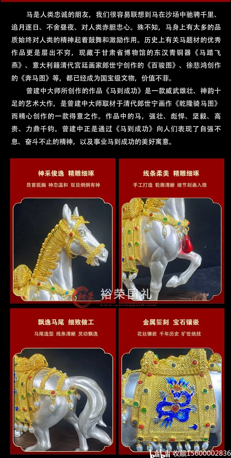 花丝镶嵌大师名单图片