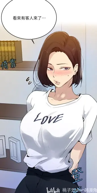 秘密教学 私密教学!漫画