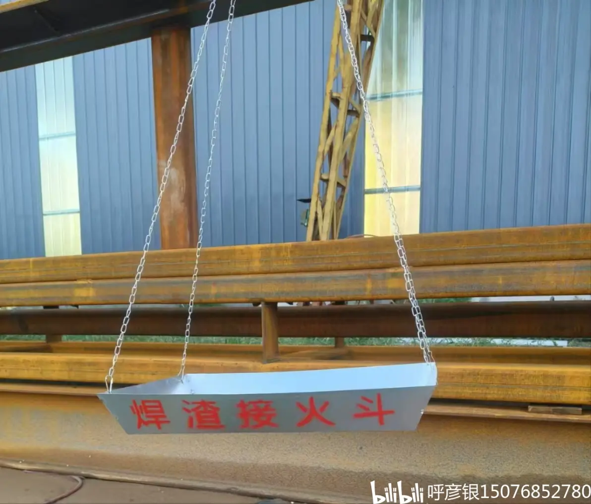 焊渣接火斗厂家