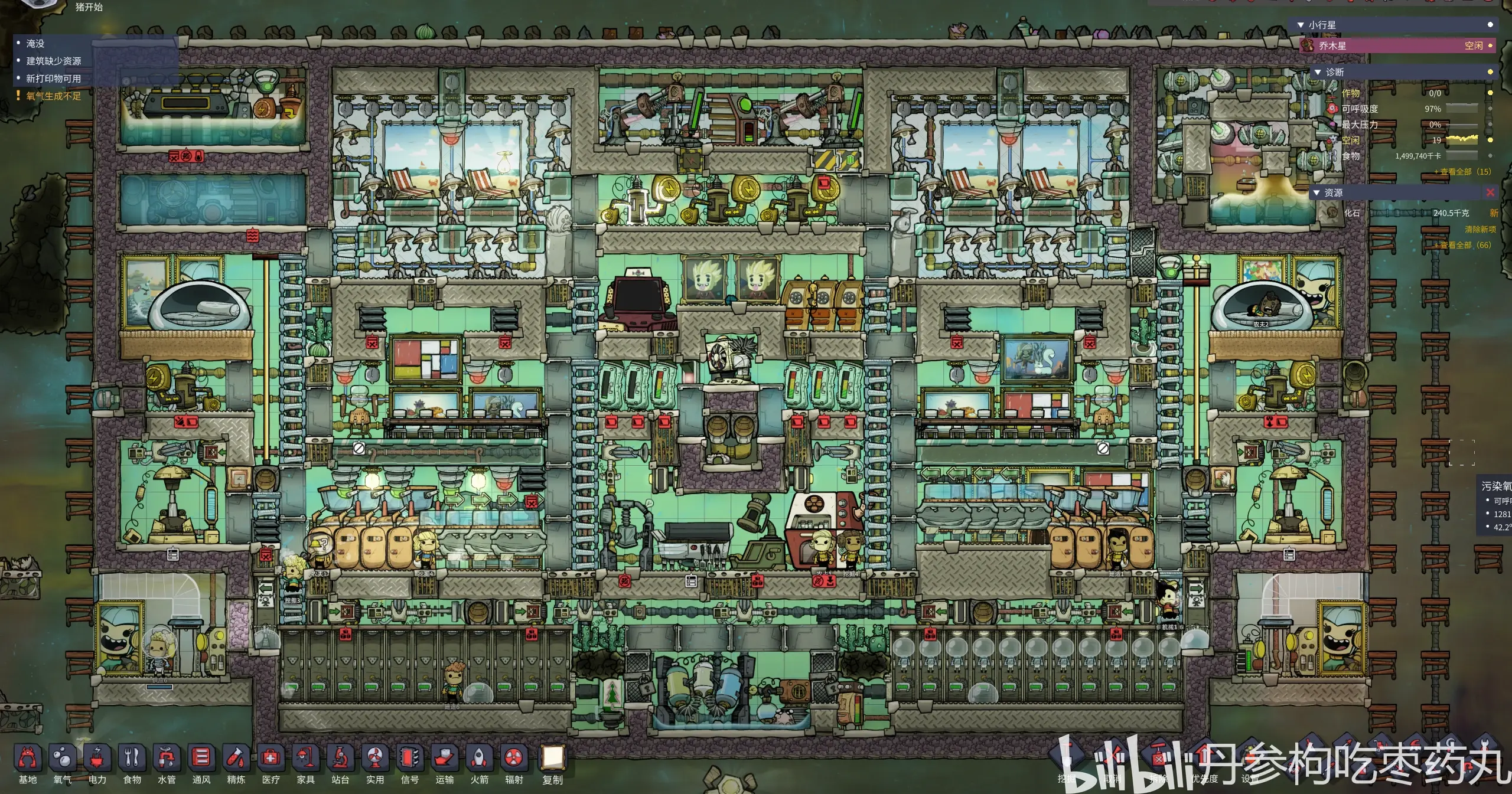 缺氧24人基地(bug结合版改改建建又一天)